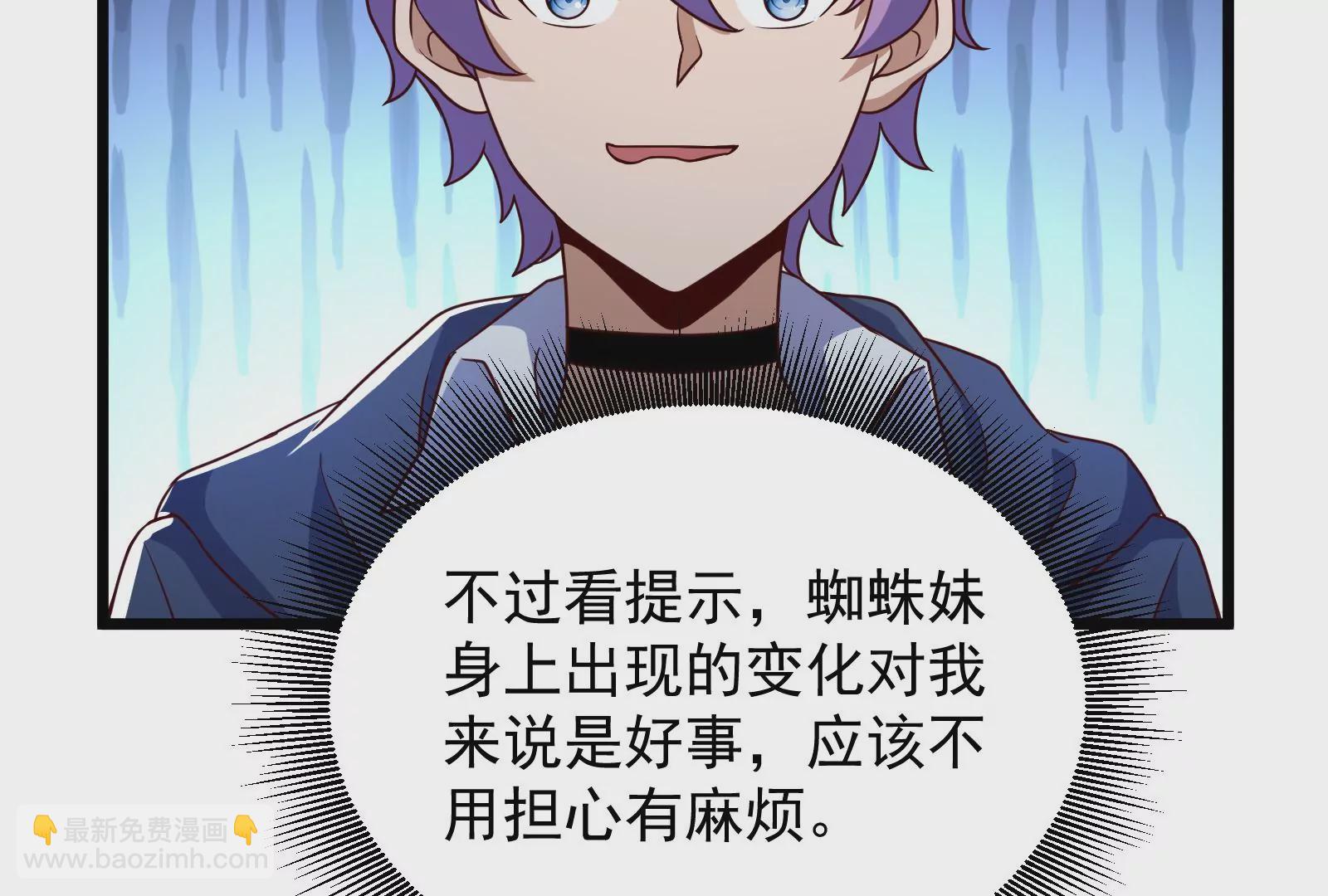 古神遊戲 - 第44話   戰爭！一觸即發！(2/3) - 1